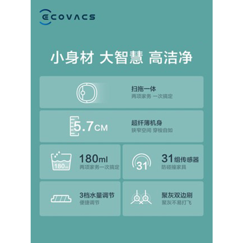 科沃斯地宝U3扫地机器人智能家用全自动吸尘器擦地拖地扫一体机