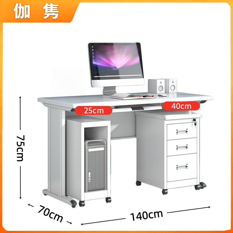 伽隽 电脑桌 140cm 张高清大图