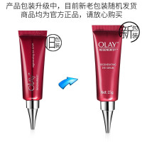 Olay玉兰油新生塑颜舒纹眼霜15g眼部紧肤淡皱滋润营养修护淡化黑眼圈保湿补水通用