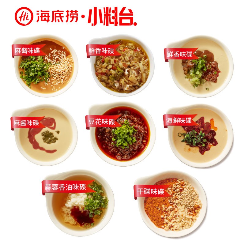海底捞火锅油碟蘸料90g 袋装 调味品调味料 精心调配 蘸拌皆宜高清大图