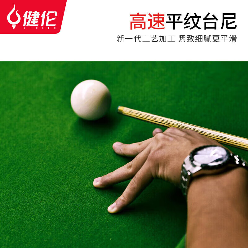 台球桌标准旋风腿 黑八8球台球桌顶配版 TQZ-XFT03