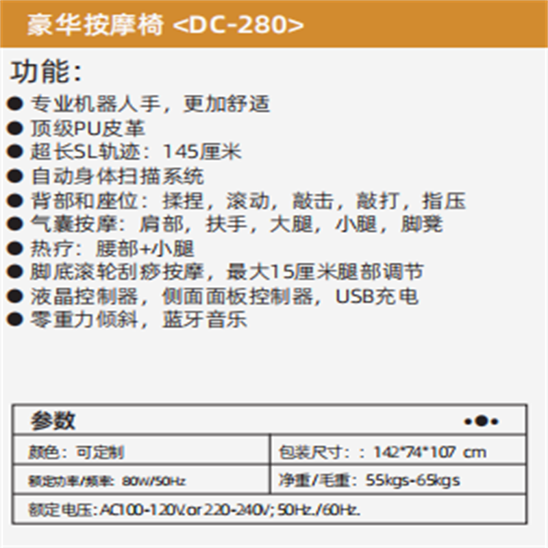 舜灏 按摩椅SH-DC-280高清大图