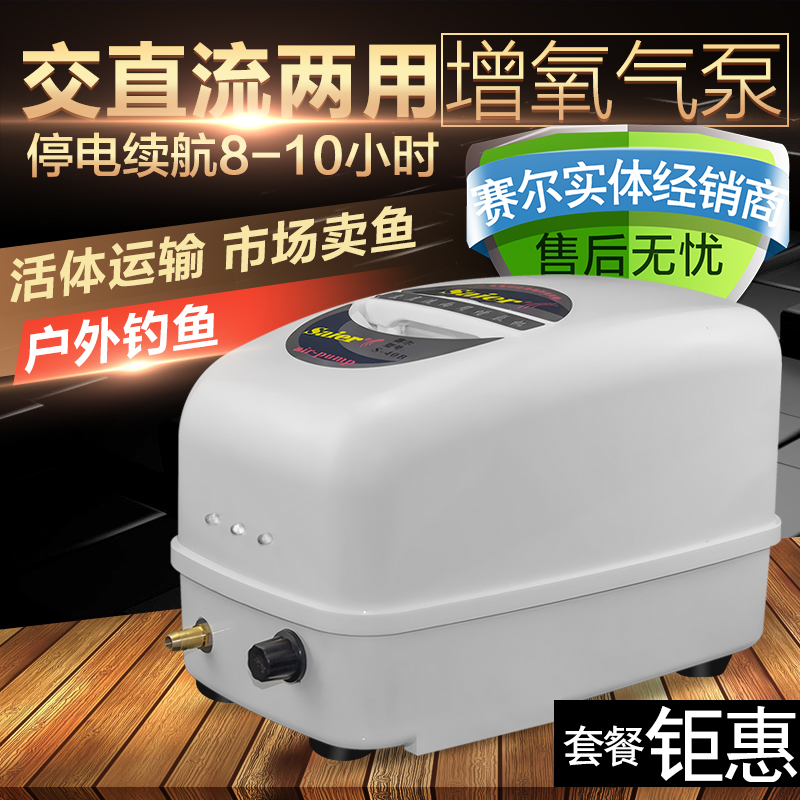 增氧机钓鱼充电氧气泵鱼缸增氧泵便携式养鱼卖鱼大功率充氧泵高清大图