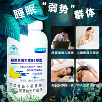 【3瓶装】九港集团褪黑素维生素B6胶囊改善睡眠褪黑素可搭b族维生素片褪黑素维生素b6胶囊（60粒/瓶）