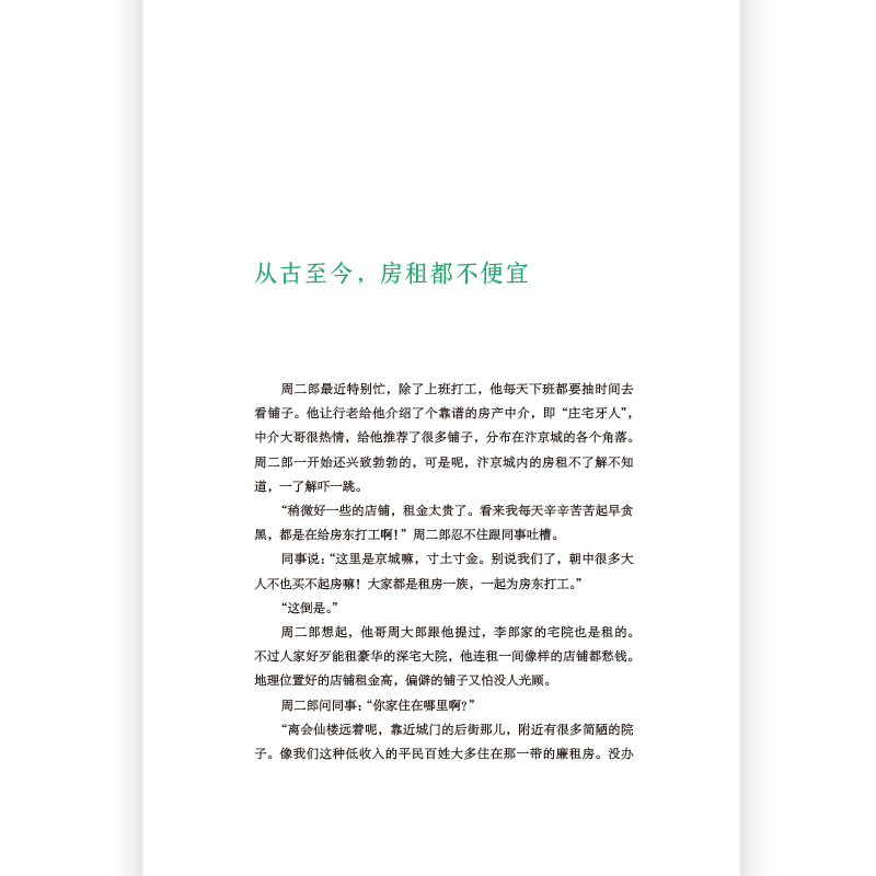 [正版]挑战古人100天全3册 古代名媛速成手册+大宋小民生活日志+搬家去南宋 历史戏说穿越 传统文化趣味中国史书籍 现高清大图