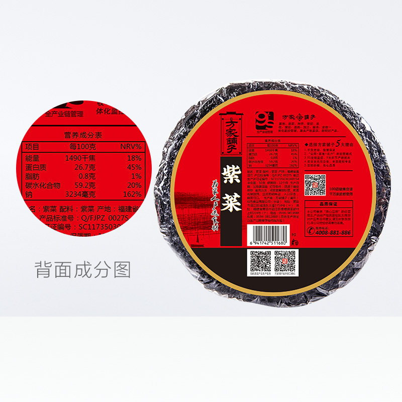 方家铺子 圆饼紫菜50g/袋 无沙免洗紫菜 海产干货