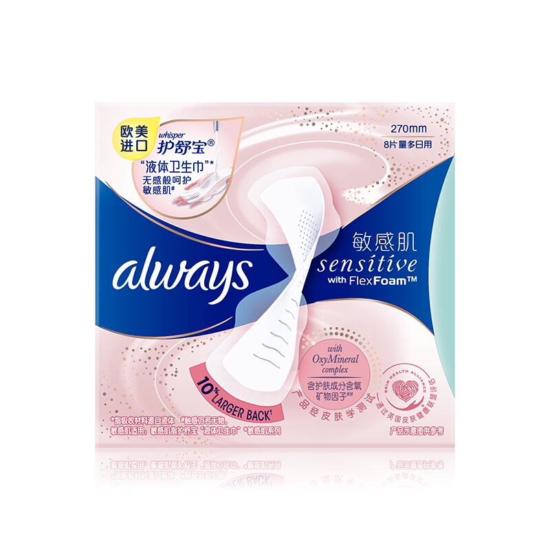 护舒宝(Whisper) 套装DHSB00-004(护舒宝液体卫生巾敏感肌系列量多日用8片*3盒)