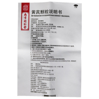 8盒疗程装】同仁堂黄芪颗粒 乐家老铺 黄芪颗粒9袋*8盒 （无蔗糖）补气固表 用于气短心悸 自汗