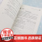卓越团队绩效魔方 带团队的九个密码 陈慧等 著 管理