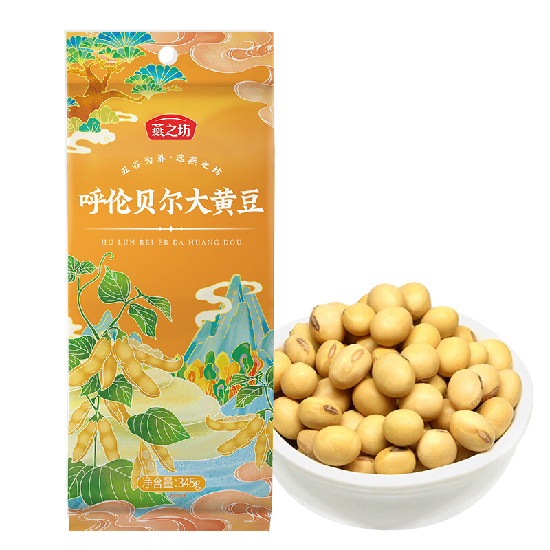 酥田x燕之坊呼伦贝尔大黄豆345g袋五谷杂粮大豆可打豆浆五谷杂粮 新老包装随机发货