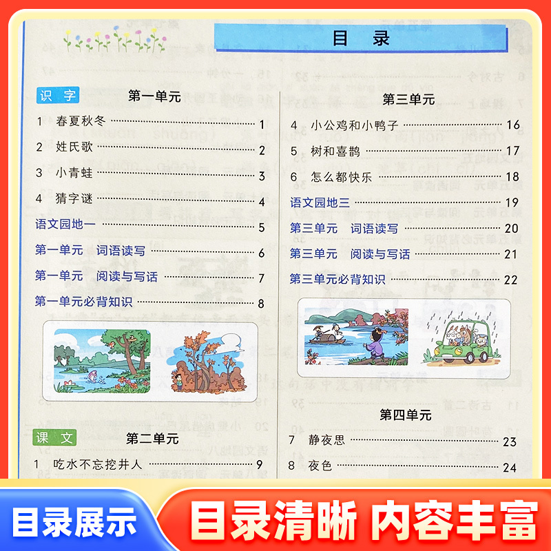 2本 语文+数学[人教版] 一年级下 [正版]2024新版小学学霸作业本一年级上册下册语文数学人教苏教北师大版同步训练天
