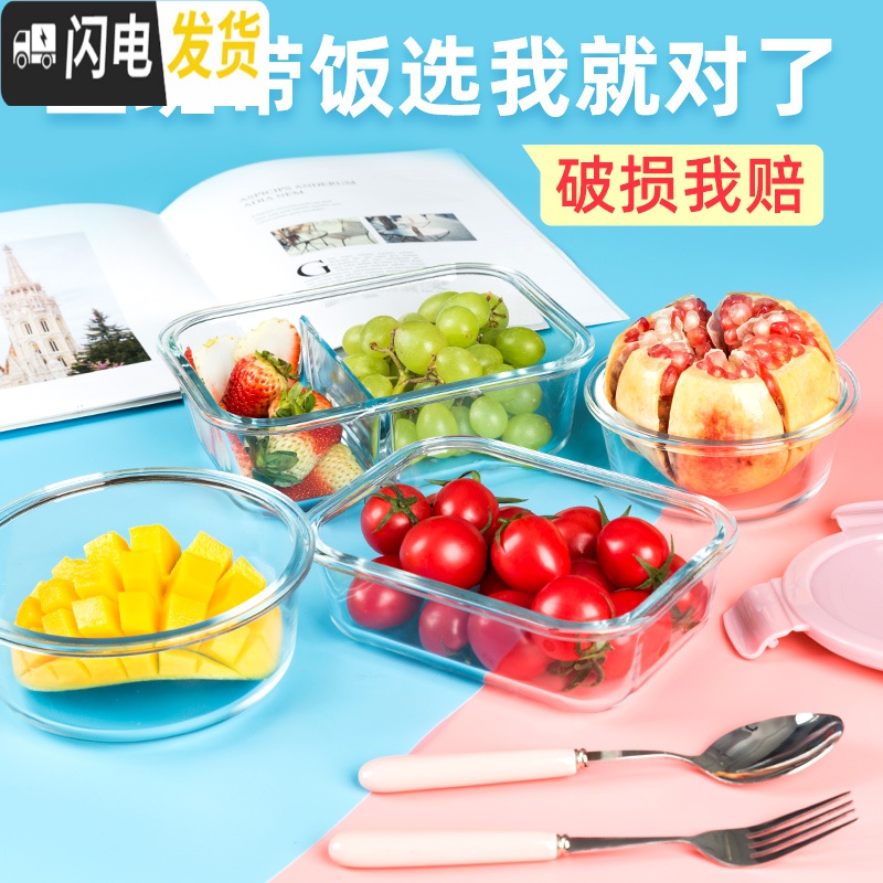三维工匠上班族玻璃饭盒微波炉加热专用碗分隔型保鲜盒密封防漏带饭便当盒 北欧绿长700高清大图