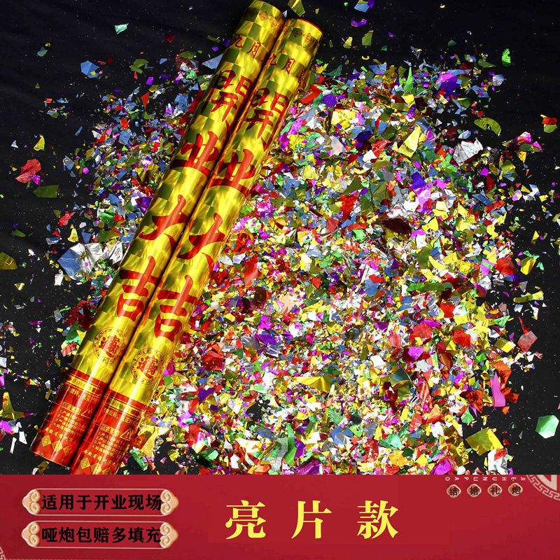 (8根)|开工开张婚礼礼炮喷花筒生日礼泡筒彩花筒乔迁手持开业礼花筒