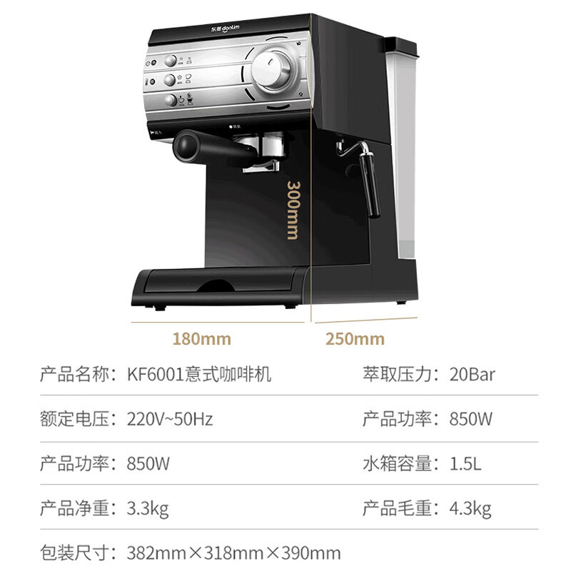 东菱(DonLim) DL-KF6001咖啡机家用半全自动意式浓缩办公室商用高压萃取蒸汽打奶泡机高清大图