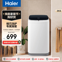 海尔(Haier) 3公斤 全自动波轮洗衣机 小型母婴儿童迷你洗衣机 内衣洗衣机 XQBM30-218