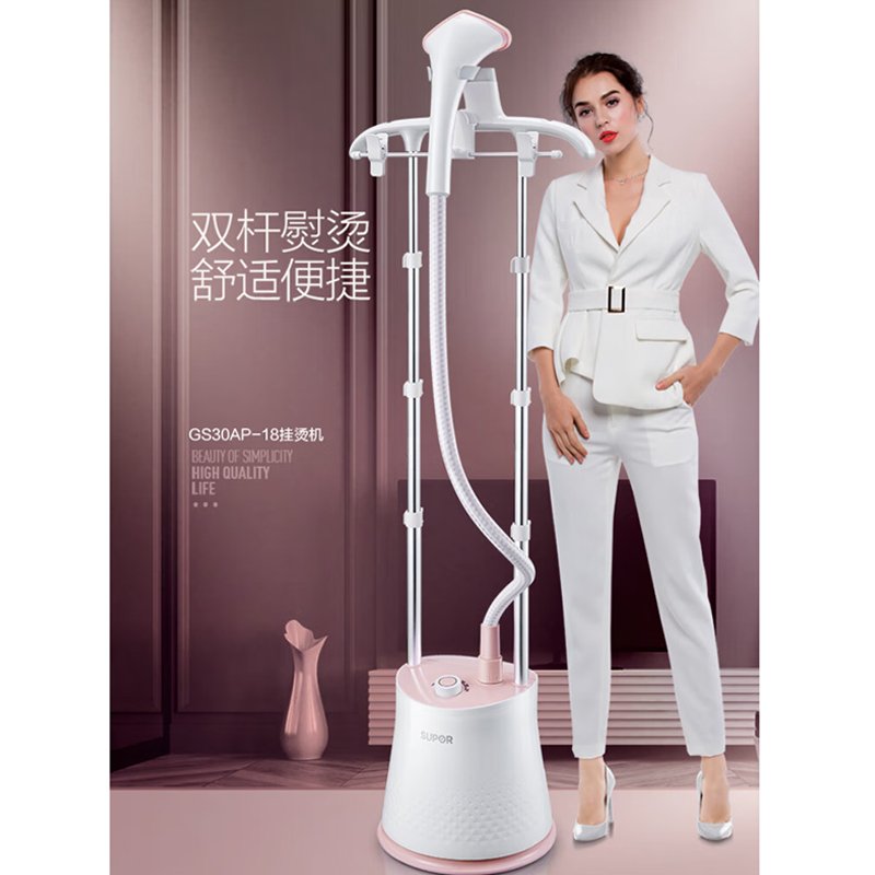 苏泊尔智能蒸汽熨烫机S2101强劲控温无线便携家用护理设计