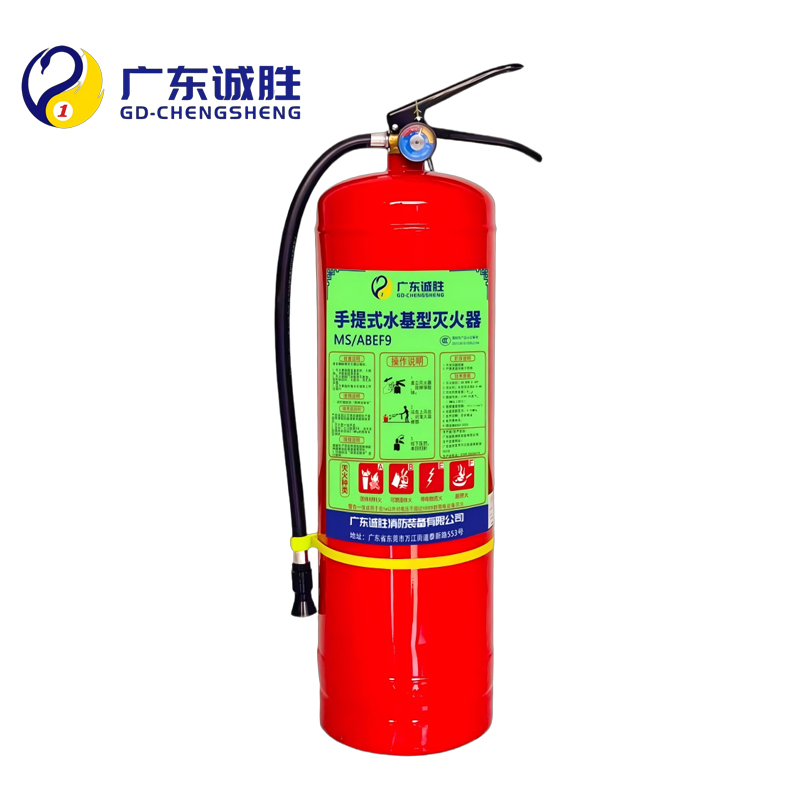 诚胜消防25年新国标MS/ABEF9 手提式水基灭火器 9升 单位:个高清大图