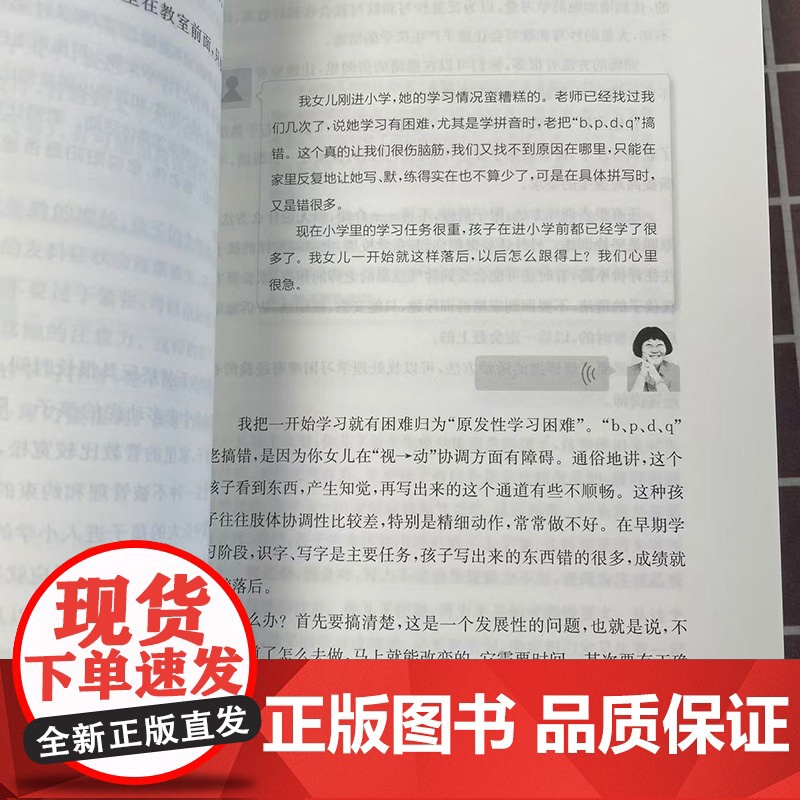 孩子你怎么了儿童青少年心理问题解答 陈默老师家庭教育支招系列6-15岁中小学生性格培养情绪管理 做不焦虑的父母育儿书家有高清大图