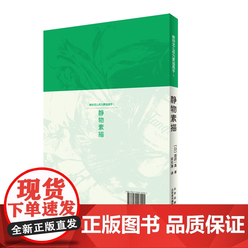 静物素描高清大图