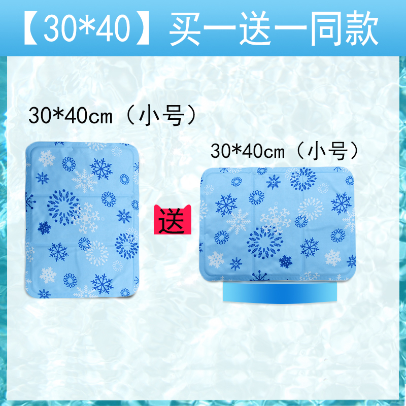 冰垫坐垫床垫汽车坐垫夏天透气教室冰垫学生笔记本水凝胶冰凉坐垫收纳袋 三维工匠 雪花【软冰凝胶款】30*40冰坐垫（买一送一）