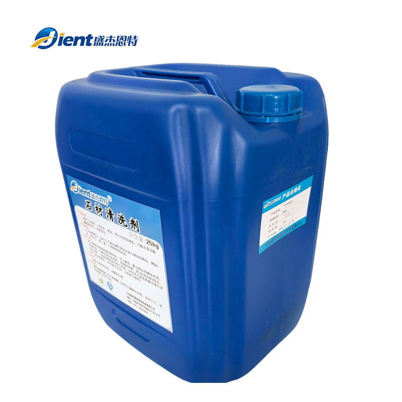 盛杰恩特 石材清洗剂 25KG 桶高清大图