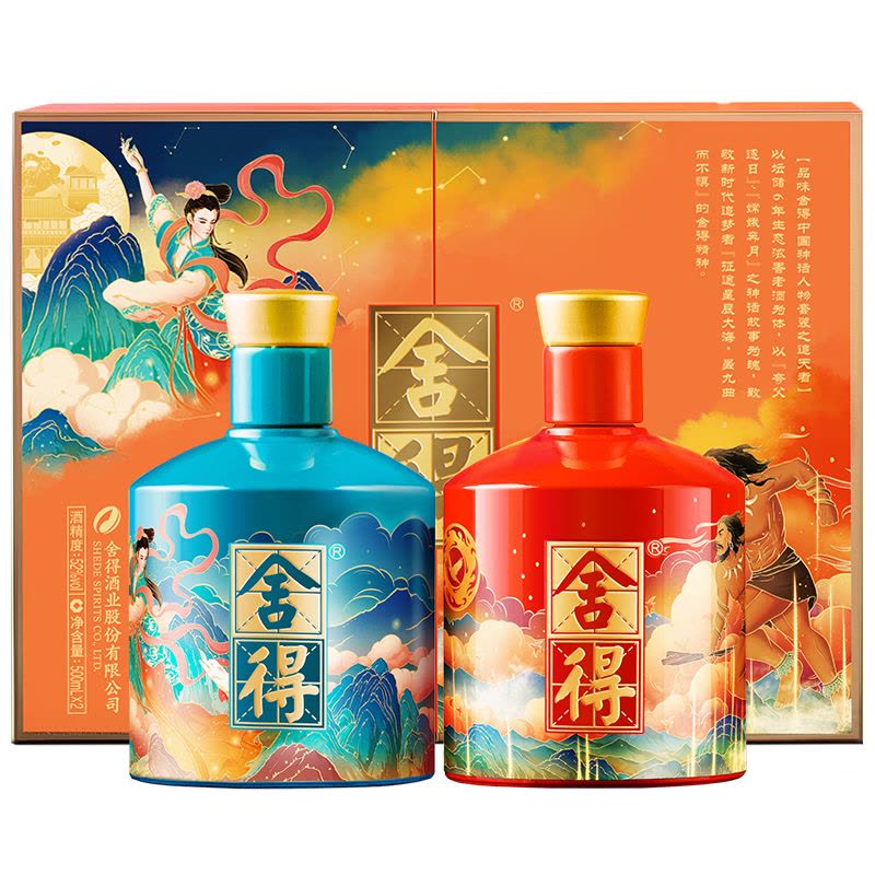 沱牌舍得舍得酒品味舍得限量版神话人物之追天者(夸父+嫦娥)52度500mL*2