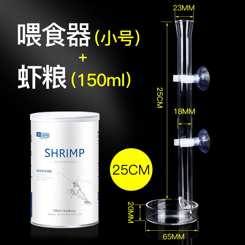 淡水虾粮沉底观赏虾饲料食粮虾食虾料水晶虾粮黑壳虾虾粮蟹粮 默认尺寸 【观赏套餐】虾粮150ml+专用喂食器25cm