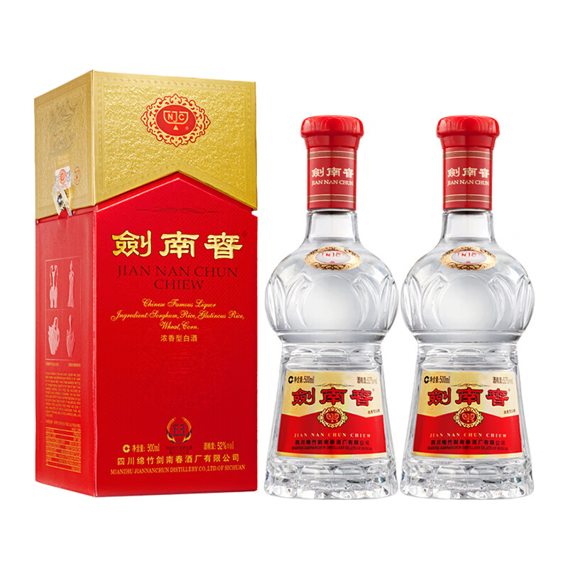 剑南春 水晶剑 52度 500ml*2 浓香型白酒 双瓶