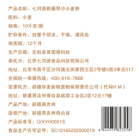 七河源新疆旱沙小麦粉10kg