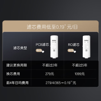 海尔(Haier)[山茶花系列]净水器清梦鲜活水pro1000G厨下净水机HKC2400-R882D2U1