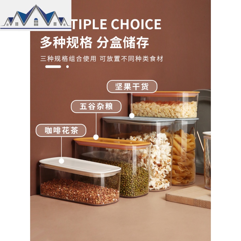 密封盒食品盒塑料盒子透明冰箱收纳盒保鲜厨房密封罐零食杂粮 三维工匠高清大图