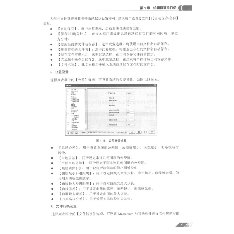 正版新书]Mastercam基础教程(第3版)黄莛,黄爱华,曾维林,黄高清大图