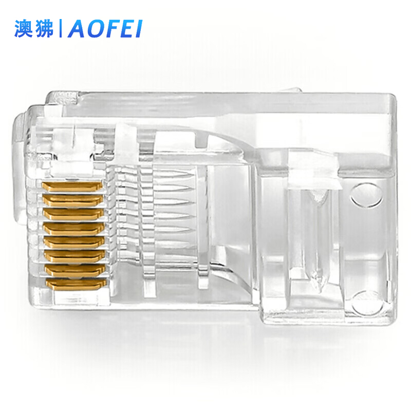 澳狒 超六类网线非屏蔽水晶头 CAT6e非屏蔽水晶头JR45网线接头 超六类非屏蔽水晶头 100个/盒高清大图