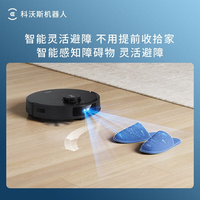 科沃斯扫地机器人扫拖一体N20PRO/DKX55 45W功率黑色高清大图