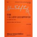 巴赫六首小提琴与拨弦键琴首奏鸣曲(第1卷)