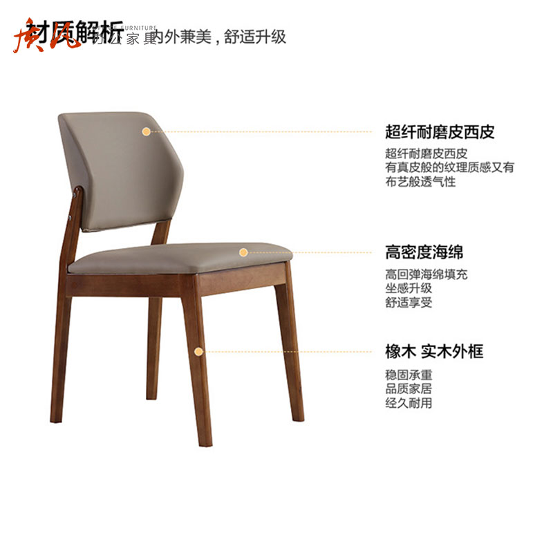 质凡轻奢餐椅现代简约 胡桃色+卡其皮高清大图
