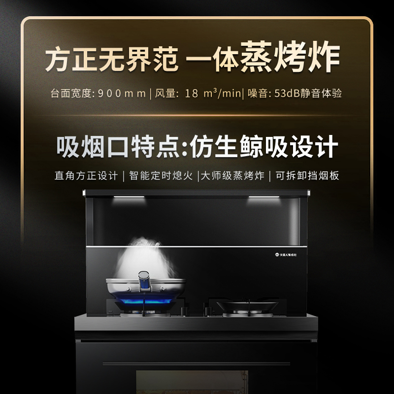 [热卖新品]火星人集成灶ET25BC天然气右排烟蒸烤炸一体集成灶