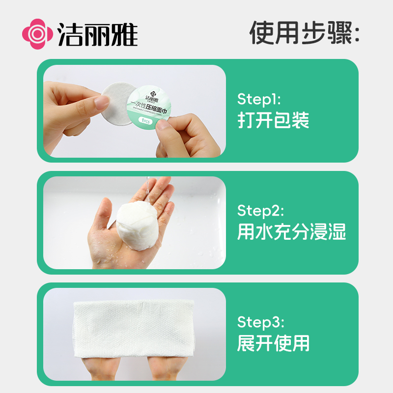 洁丽雅一次性浴巾纯棉旅游加厚加大旅行出差酒店用品毛巾