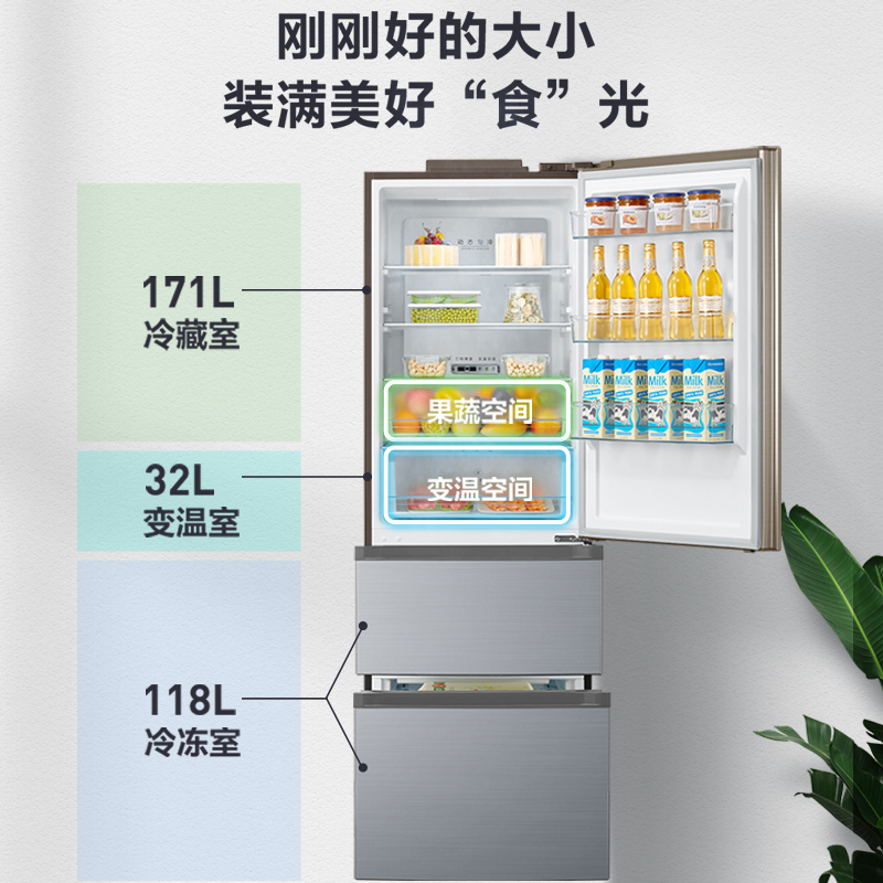 美的(Midea)321升家用意式三门冰箱铂金净味变频无霜大眼鲜萌一级能效BCD-321WTPM(E)