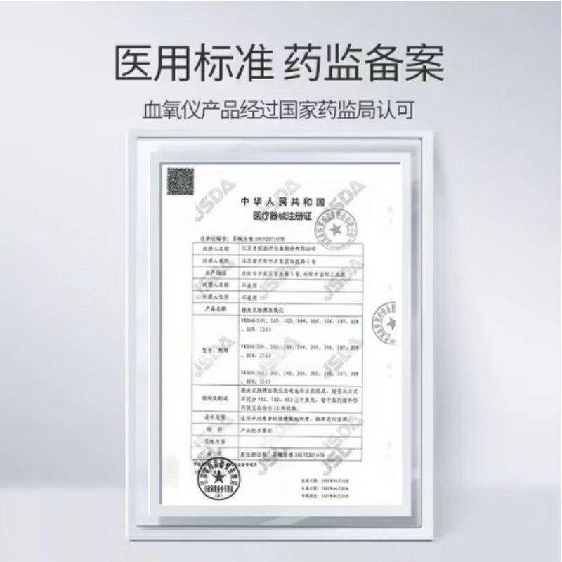 鱼跃血氧仪YX105