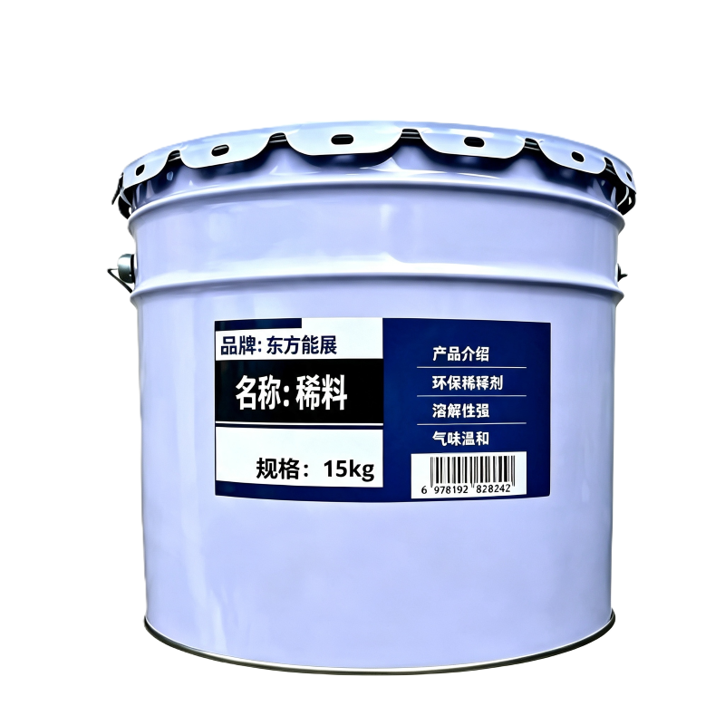 东方能展 稀料15kg 桶