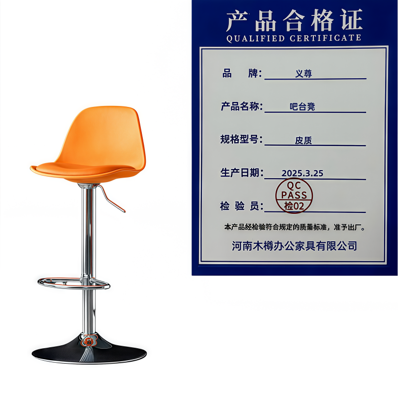 义尊 吧台凳 皮质 把高清大图