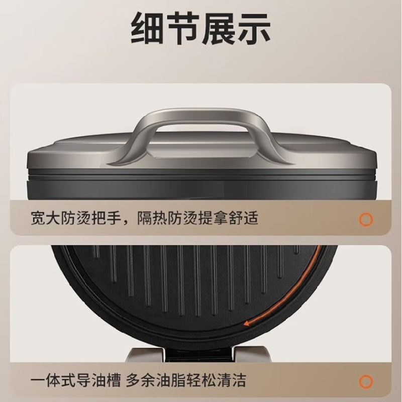 九阳电饼铛JK30-GK501高清大图