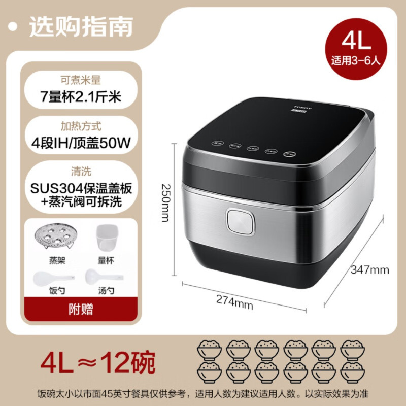格力电饭煲4L双胆电饭锅4-5-6人家用微压力IH加热精选智能WIFI多功能GDCF-4009C高清大图