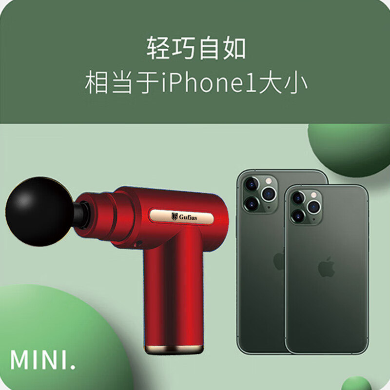 古菲斯高频震动筋膜枪 电动迷你肌肉放松器 颈部腰部肩部全身按摩器GFJQ-020 红色高清大图