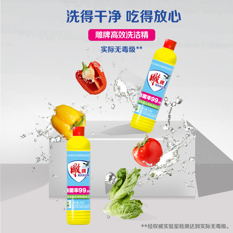 洗洁精/500g高清大图