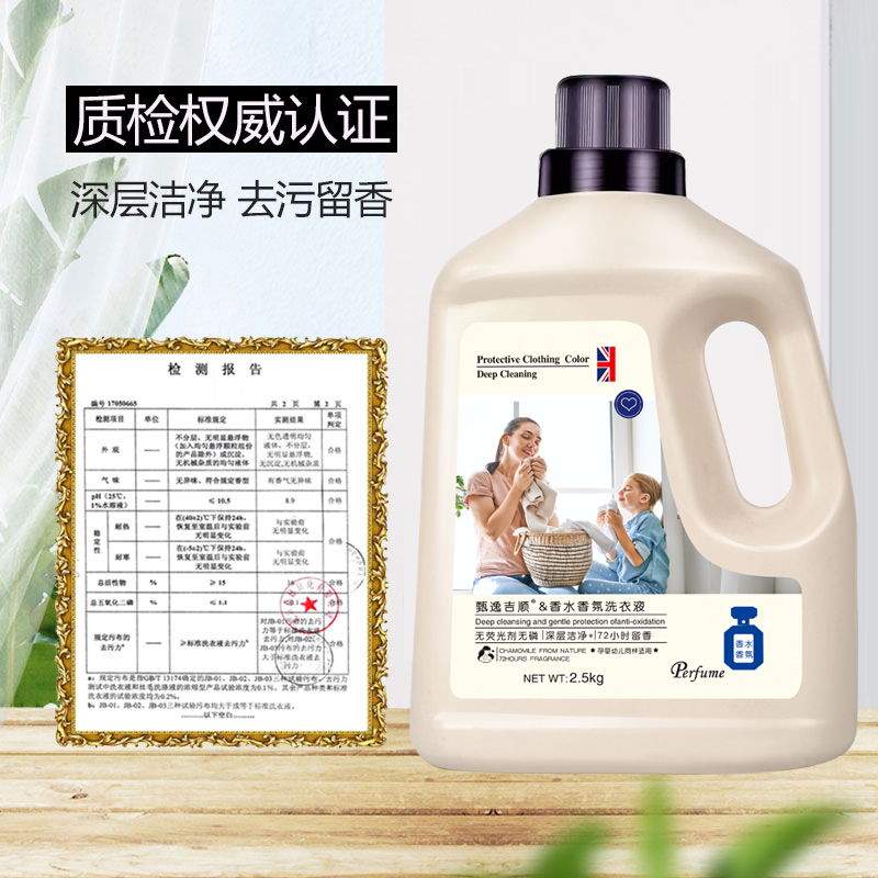 10斤装香水香氛洗衣液香味持久留香内衣裤婴儿学生家用实惠大瓶久高清大图