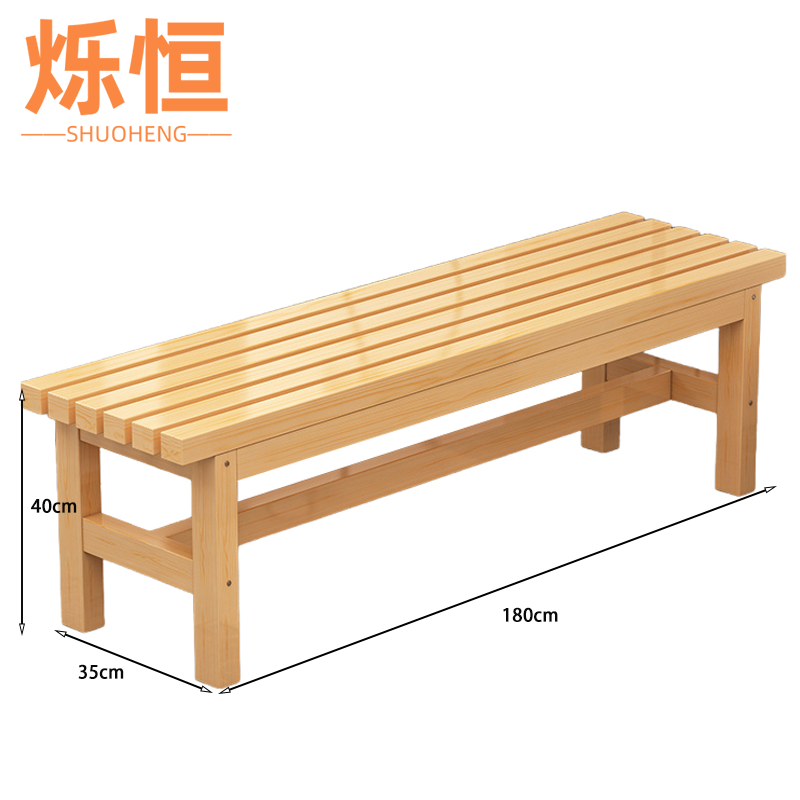 烁恒 长条凳 180*35*40cm 张高清大图