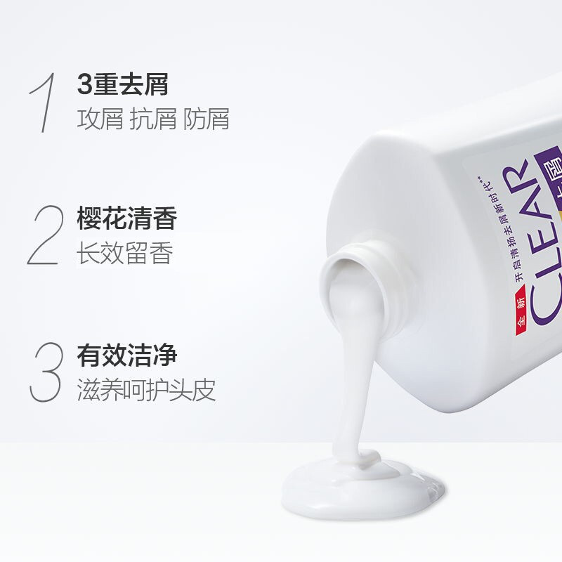 清扬 去屑洗发露樱花沁爽型 650g(单位:瓶)
