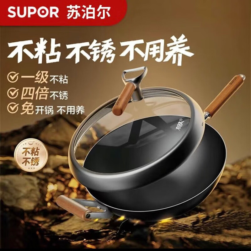苏泊尔不粘铁锅有钛铁不粘无涂层少油烟炒锅34cm燃气电磁炉通用CC34YT1
